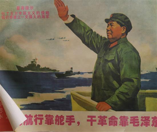 Four assorted 20th century Chinese propaganda posters